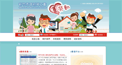 Desktop Screenshot of dep-labor.hccg.gov.tw