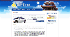 Desktop Screenshot of hispark.hccg.gov.tw