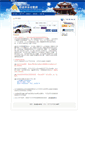 Mobile Screenshot of hispark.hccg.gov.tw