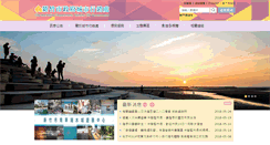 Desktop Screenshot of dep-tourism.hccg.gov.tw