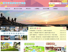 Tablet Screenshot of dep-tourism.hccg.gov.tw